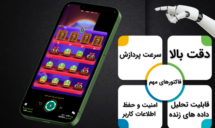 فاکتورهای مهم در زمان انتخاب یک ربات بازی پوپ مناسب