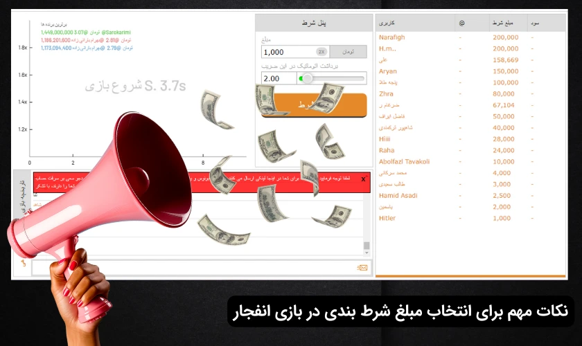 نکات مهم بازی انفجار